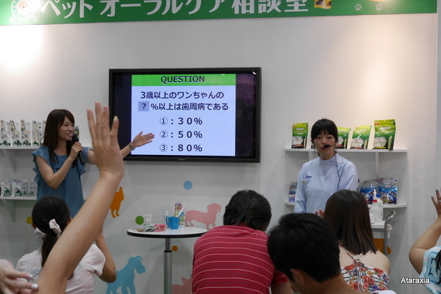 interpets2014_ataraxia (7)